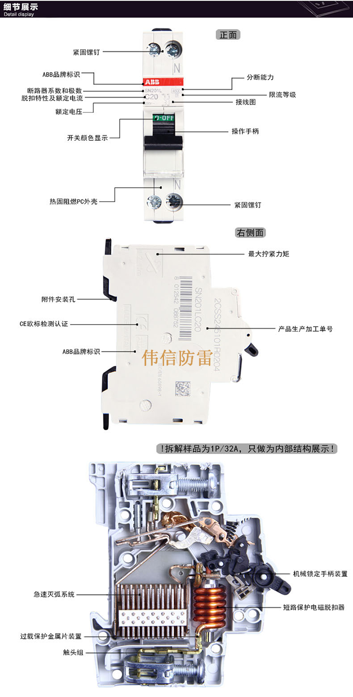 1P20A單片ABB防雷器細節(jié)展示