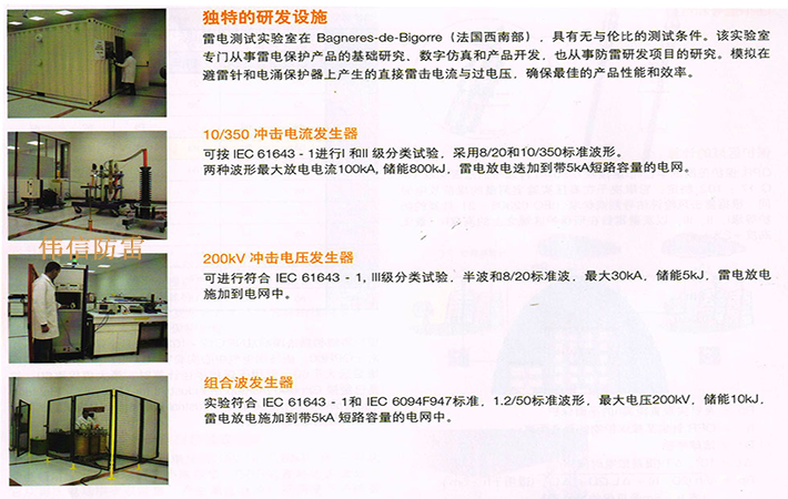 ABB防雷器OVR T2 40-385 C產(chǎn)品試驗