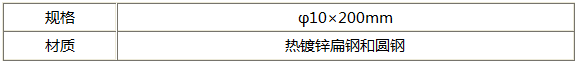 T型避雷帶支架規(guī)格參數