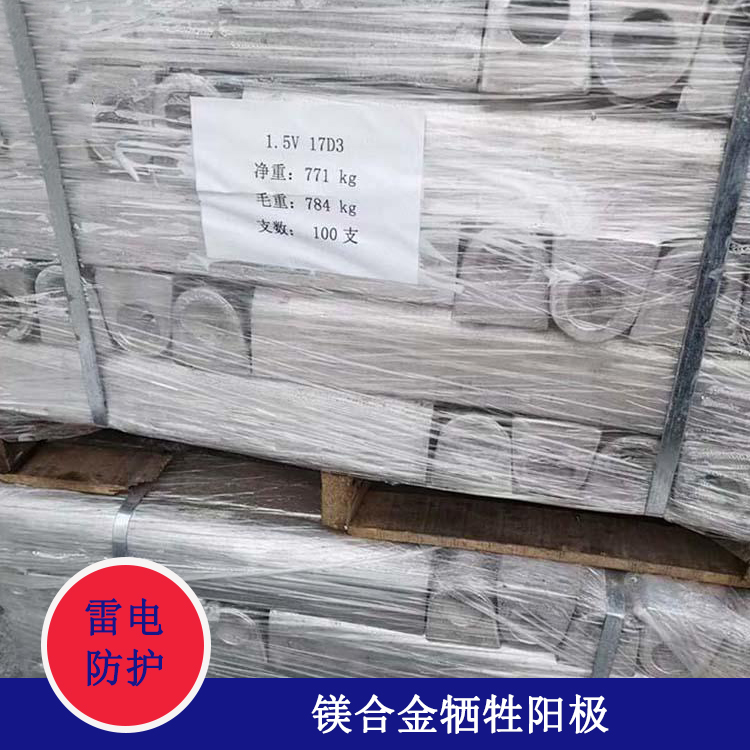 預(yù)包裝鎂陽(yáng)極產(chǎn)品圖1