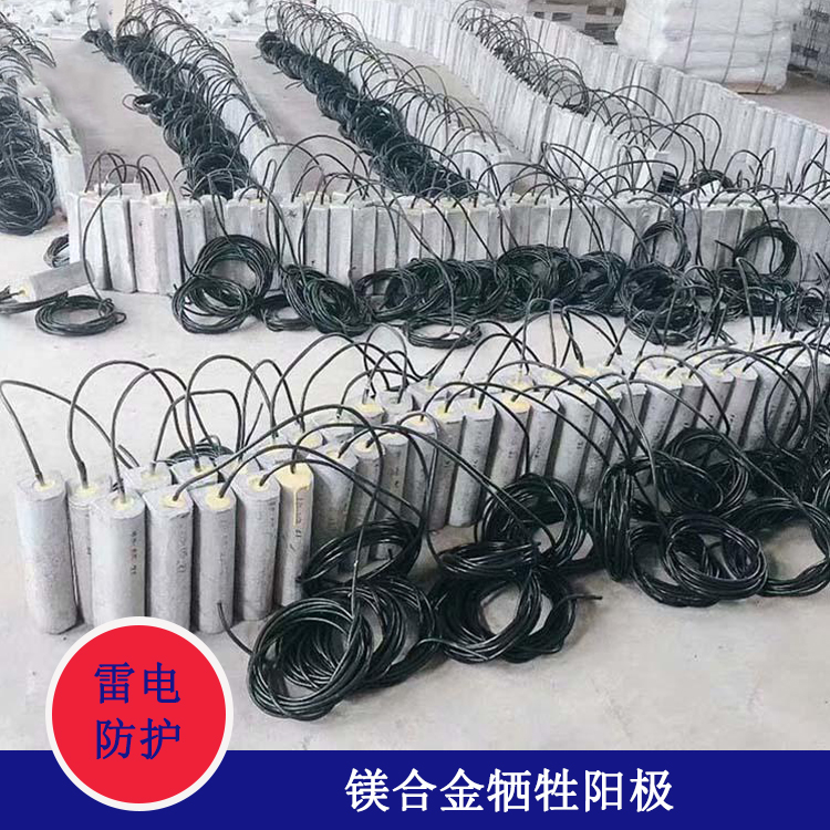 預(yù)包裝鎂陽(yáng)極產(chǎn)品圖2