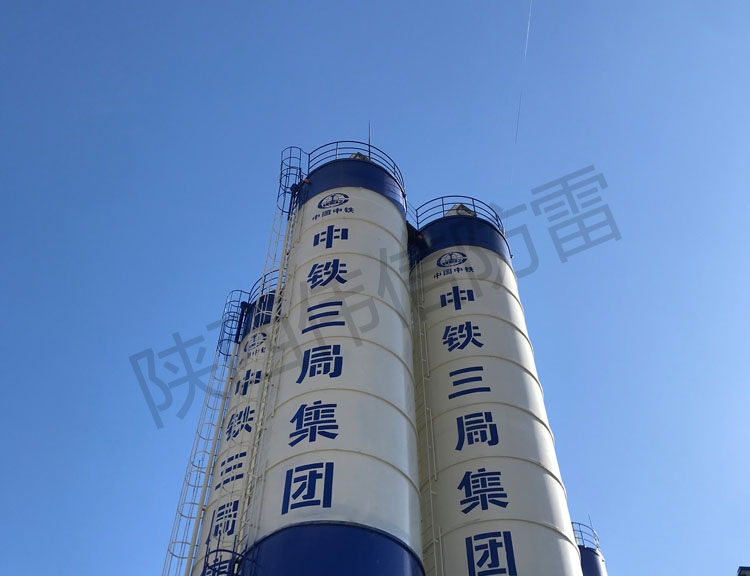 柞水二標(biāo)段某拌合站防雷裝置檢測(cè)2